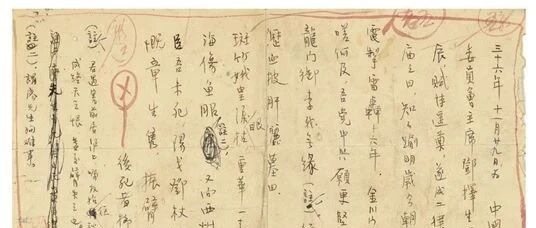 何香凝、柳亚子联名营救邓演达的电报
