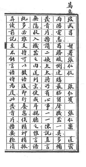 夫人病危时张之洞为何购买留声机-微信头条网 夫人病危时张之洞为何购买留声机