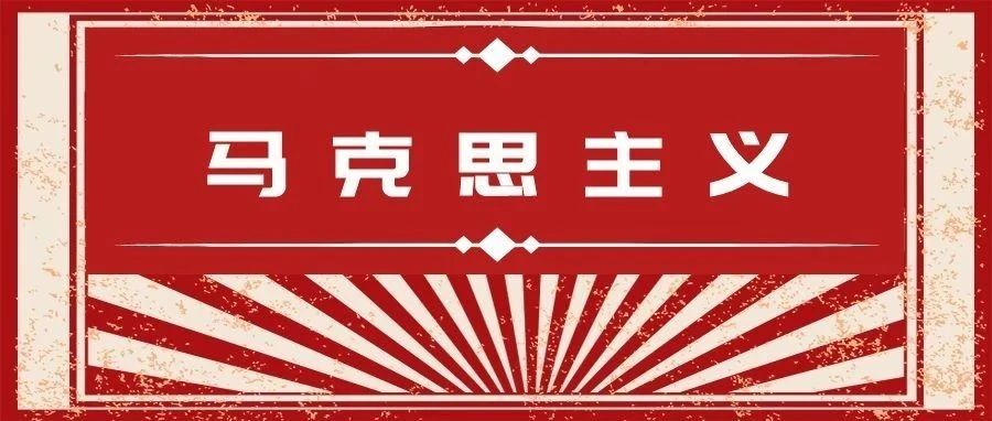 20世纪60-70年代中国留美学生对马克思主义理论的研究与践行