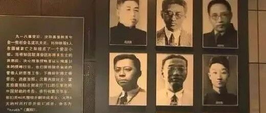 揭露“九·一八”事变及伪满洲国的铁证文件，你知道“沈阳九君子”是谁吗