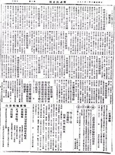 孫中山參觀廣東省立圖書館 歷史 第3張