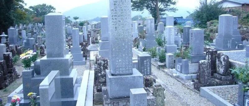 伊势墓地碑文反映的侵华缩影