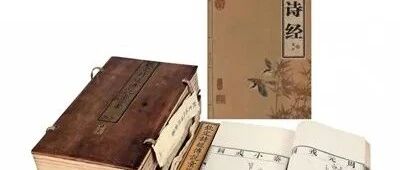 《诗经》中的“和乐”之歌与“和”思想的发展