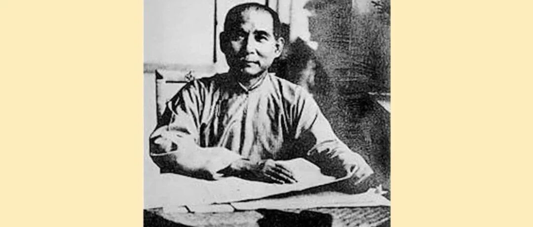 论孙中山的世界眼光