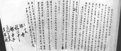 政治协商会议定名史事