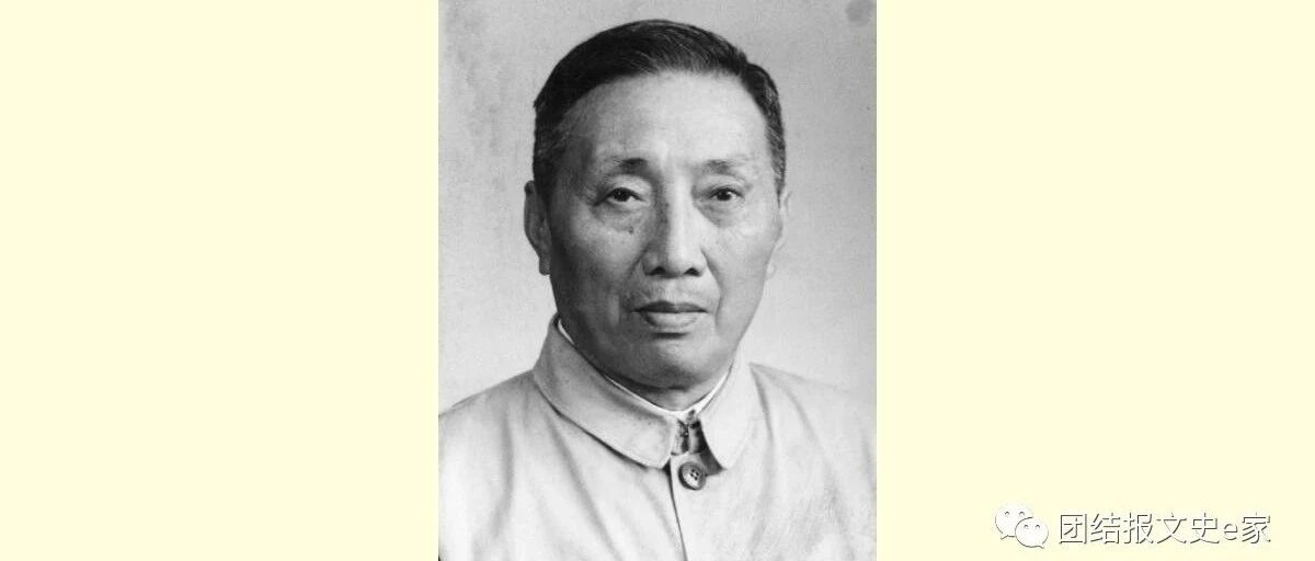 【民盟先贤】陈望道与《共产党宣言》