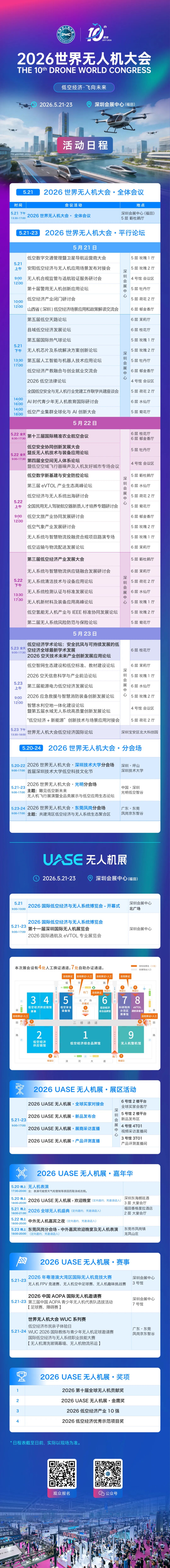 微信图片_2026-05-08_110138_327.jpg
