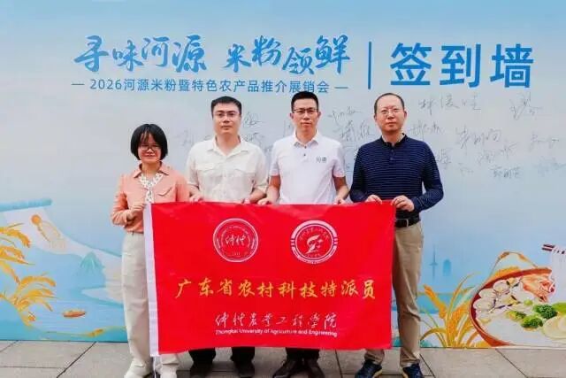 科技特派员团队活动现场合影