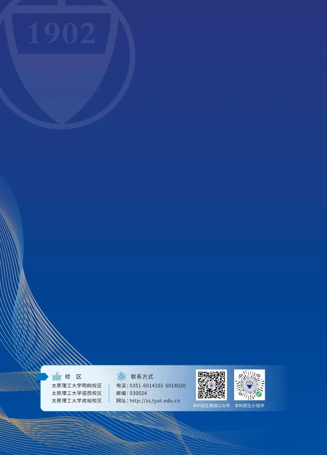 2026入学须知_24.jpg