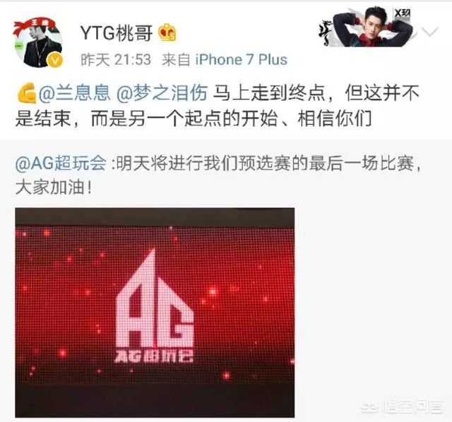 KPL梦泪微博吐心声疑似将退役 AG超玩会何去何从