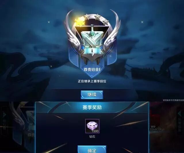 王者荣耀:s10赛季奖励多少钻石曝光?但千万别用!