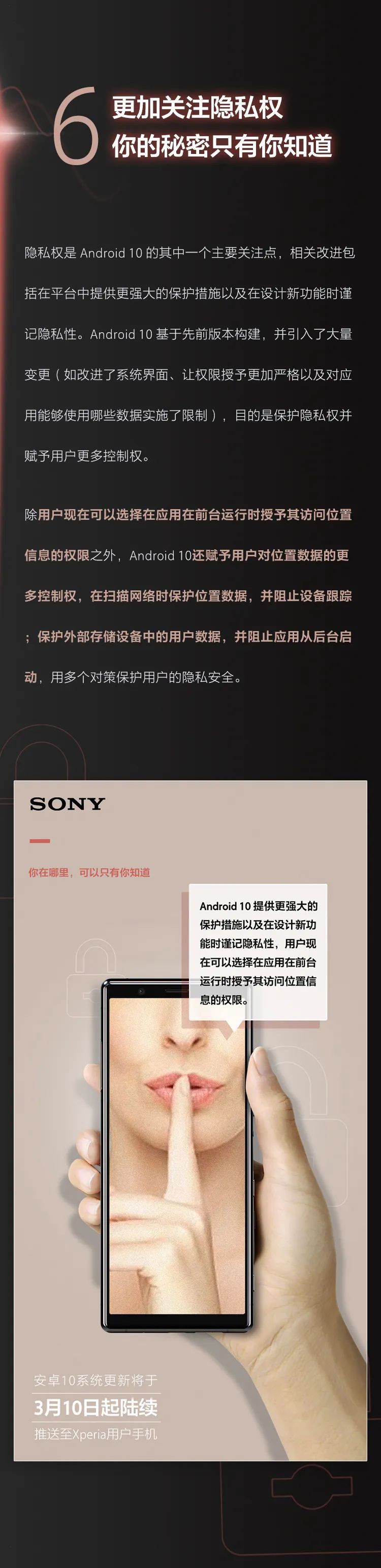 sony索尼xperia安卓10系统更新全揭秘