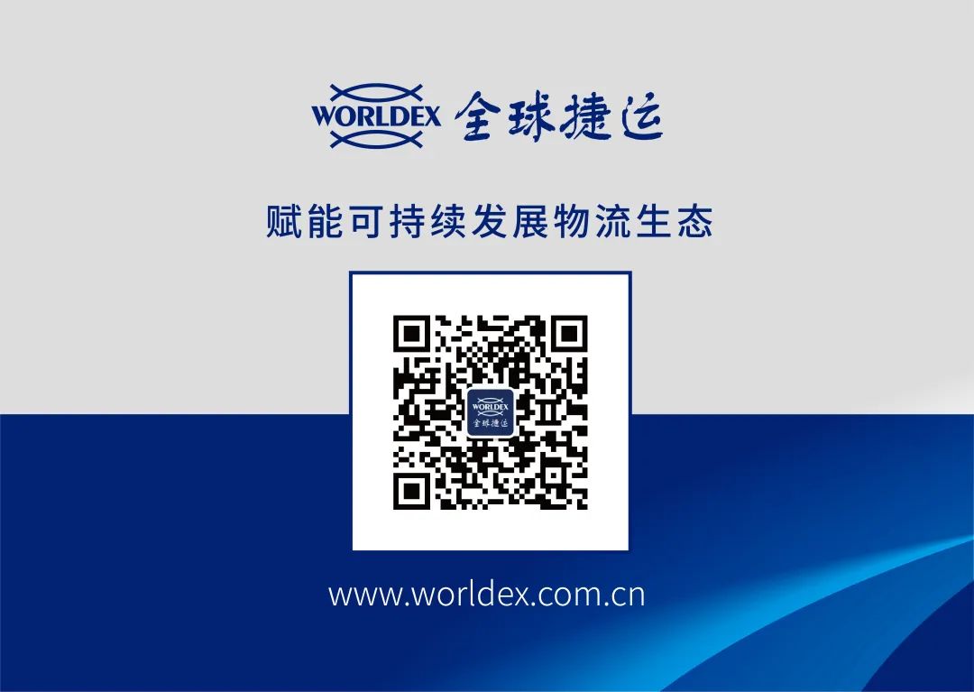全球捷运物流集团员工生日会集锦|相约相伴·情暖金秋