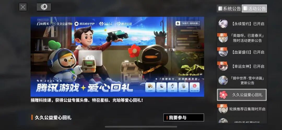 暗区突围科技群qq