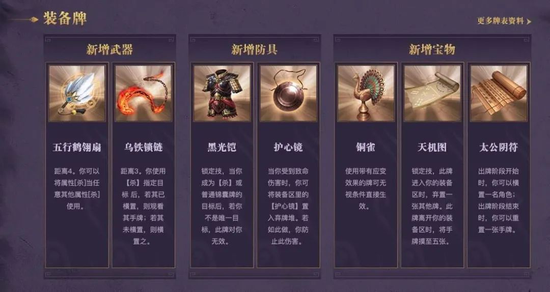 超600万人预约：这款运营12年的三国卡牌，正在进行脱胎换骨的迭代