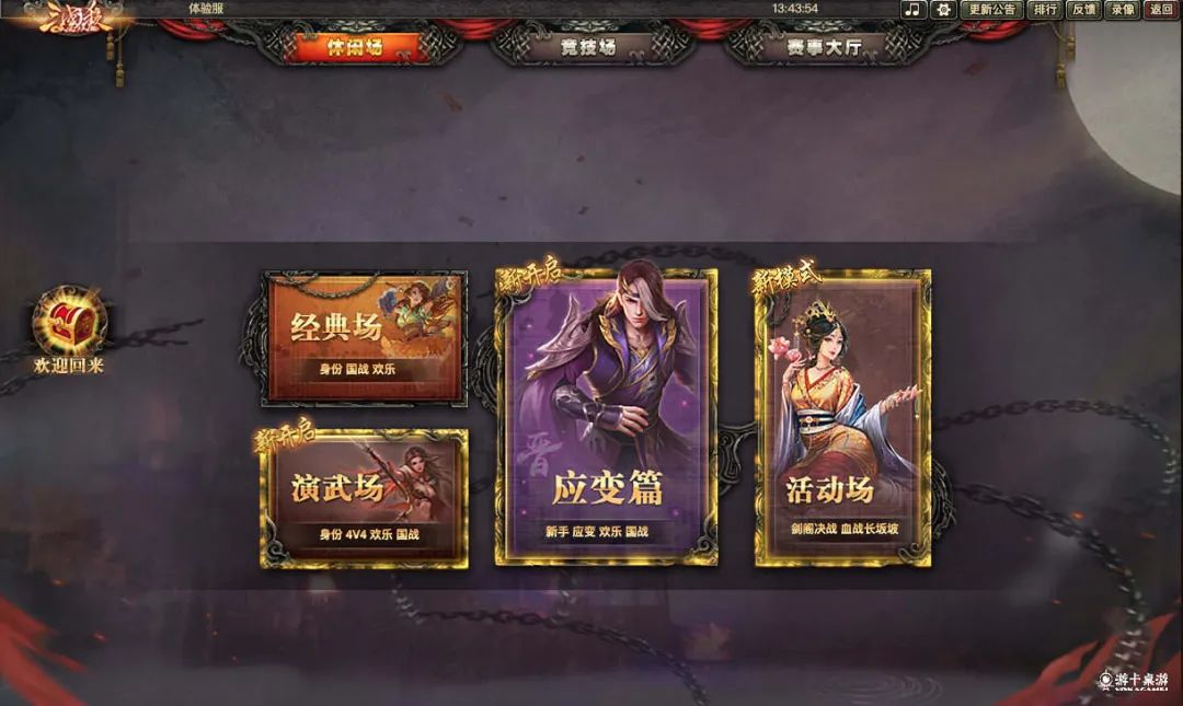 超600万人预约：这款运营12年的三国卡牌，正在进行脱胎换骨的迭代