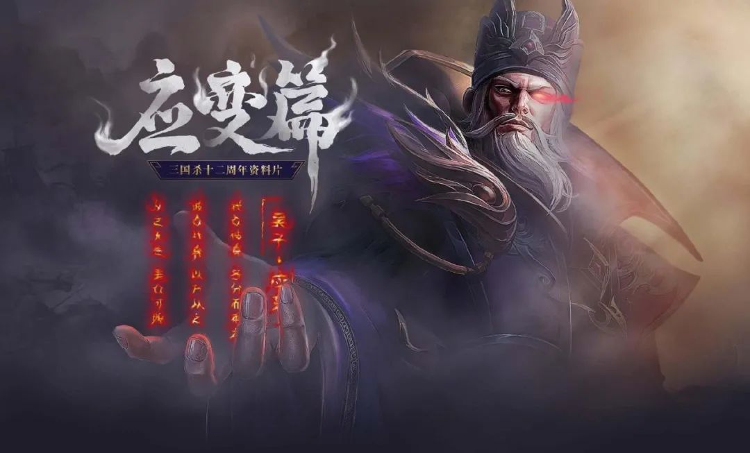 超600万人预约：这款运营12年的三国卡牌，正在进行脱胎换骨的迭代