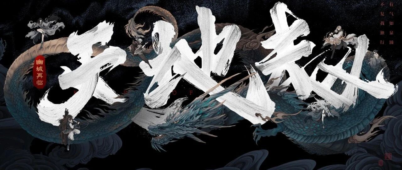 专访紫龙游戏CEO王一：憋了2年大招，我们要做手游RPG的No.1