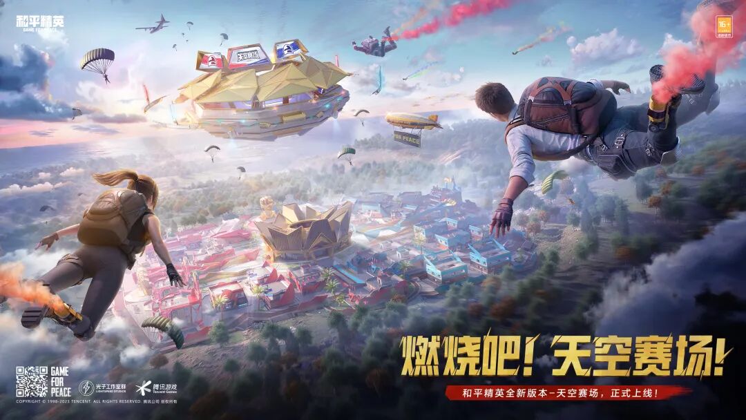 和平精英外免费挂苹果版_和平精英外挂免费ios_和平精英外免费挂下载安装苹果