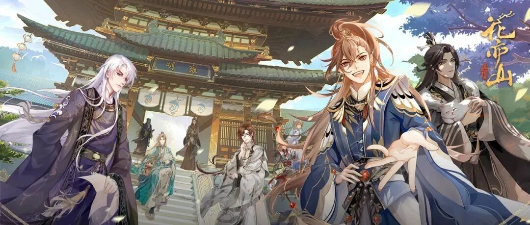 专访《花亦山心之月》：朝夕光年首款自研国风手游有啥不一样？