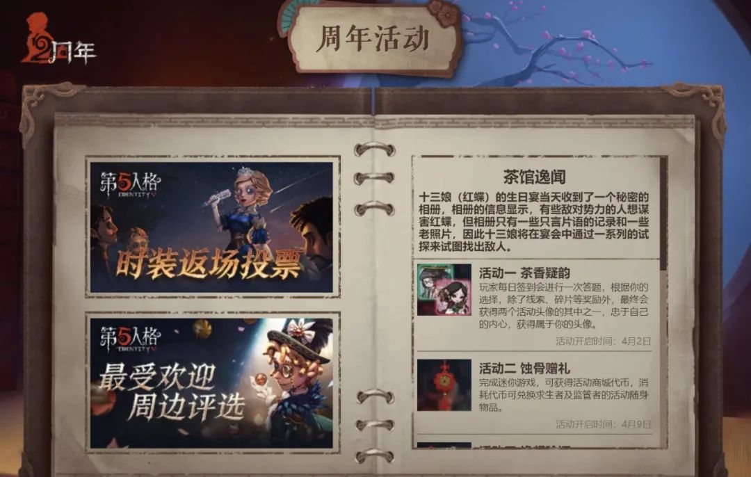 上線兩年累計2億用戶，《第五人格》是怎麼把一個小眾品類做到大眾層面的 遊戲 第4張