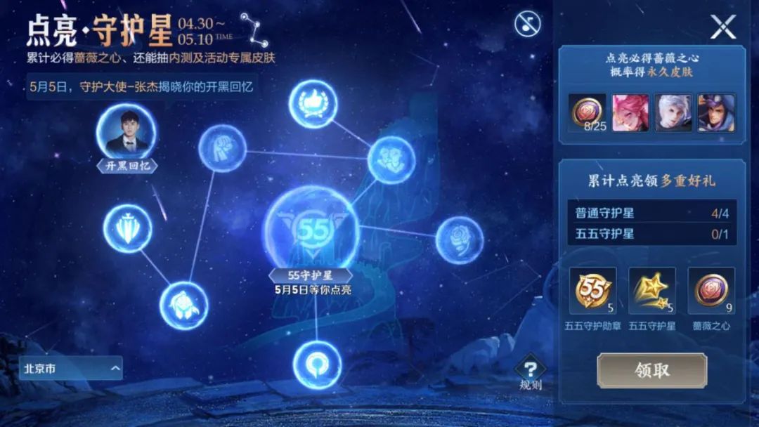 五五开黑