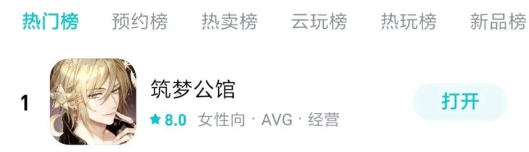 TapTap、 B站双榜登顶，这款游戏为什么能在大厂内卷的赛道杀出重围？