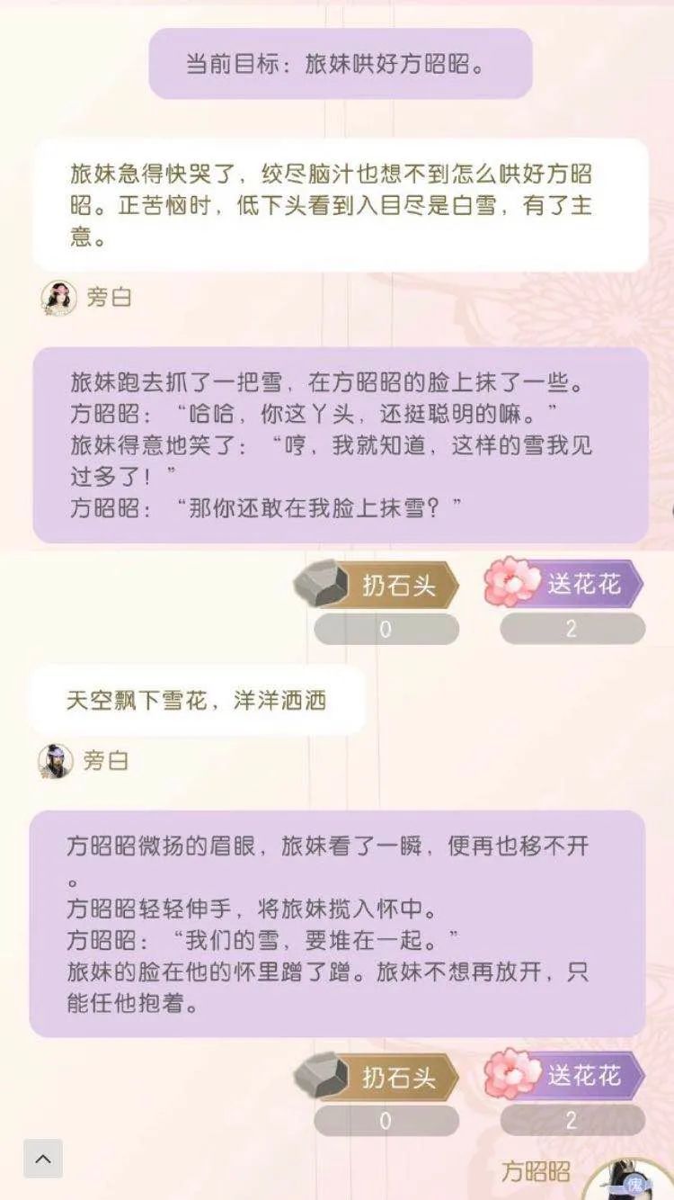 網易這款遊戲新玩法的編劇，不是人 遊戲 第12張