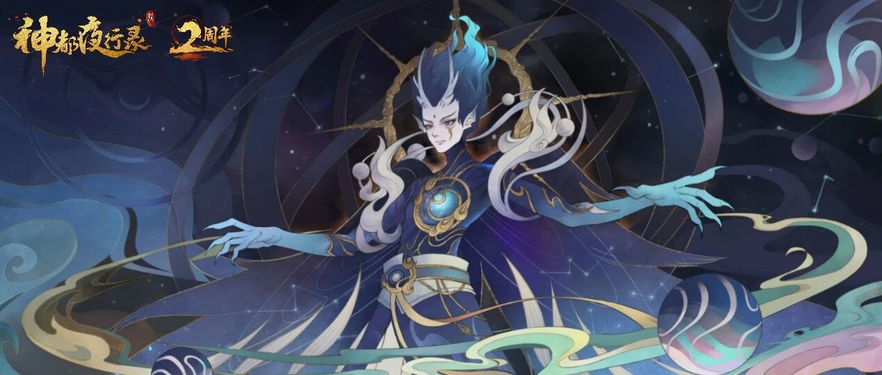 为什么网易打算用十年做好国风妖怪IP？