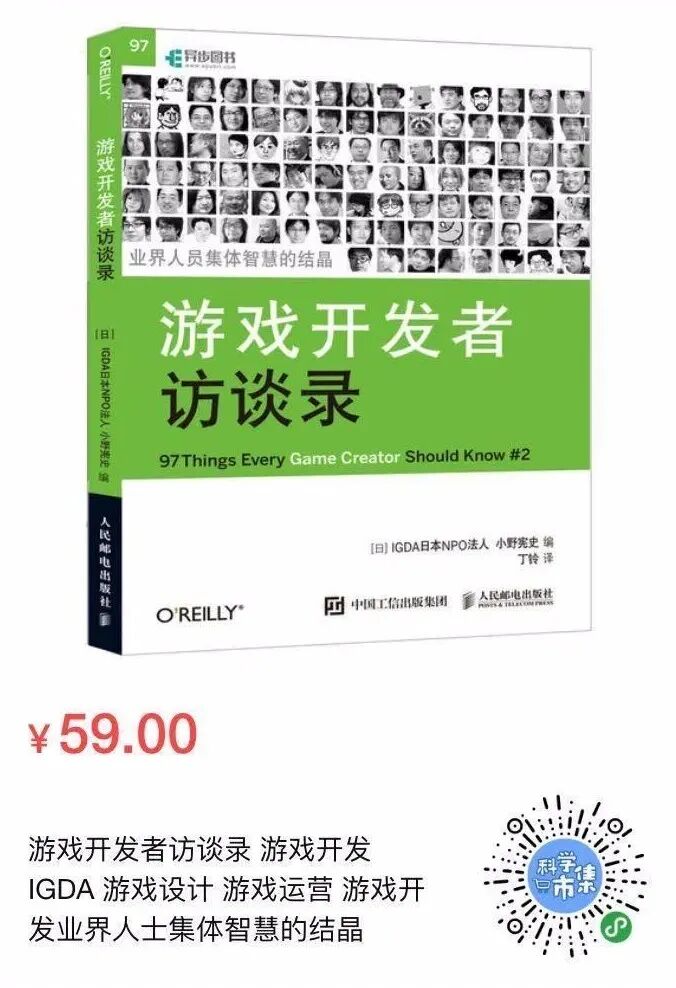 游戏引擎开发、设计实战分享…现在你可以半价买到这些专业书了