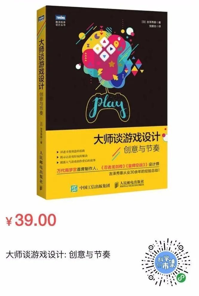 游戏引擎开发、设计实战分享…现在你可以半价买到这些专业书了