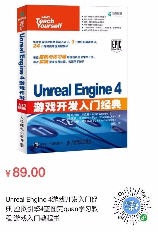 游戏引擎开发、设计实战分享…现在你可以半价买到这些专业书了
