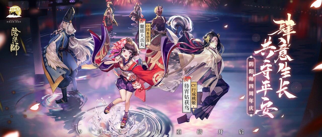 为什么网易能用四年做出一个超级手游IP？