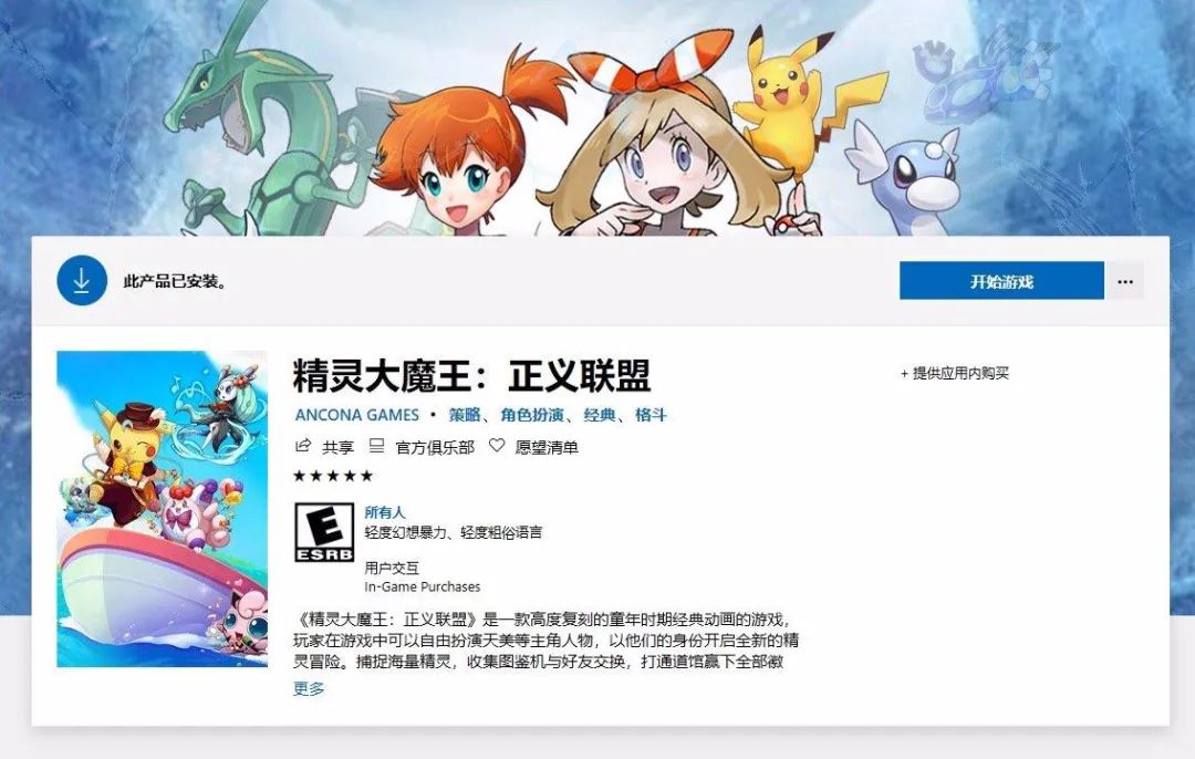 這個背靠十億用戶的 App 商店，竟成了山寨遊戲的容身之地 遊戲 第6張