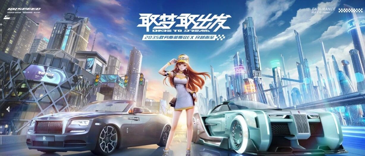 想不到，我人生中的第一辆劳斯莱斯居然来自一款游戏