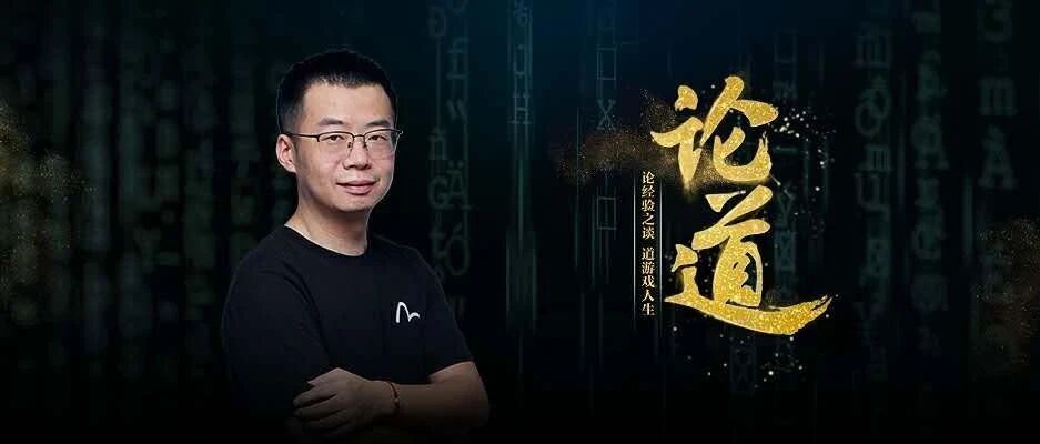 光子《和平精英》主策：系统策划如何避免成为「文档工具人」？