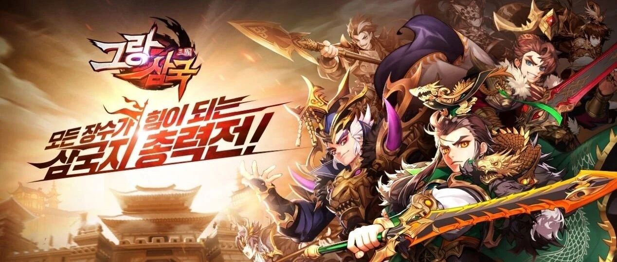 连推两款畅销Top 10产品，游族把韩国市场攻破了