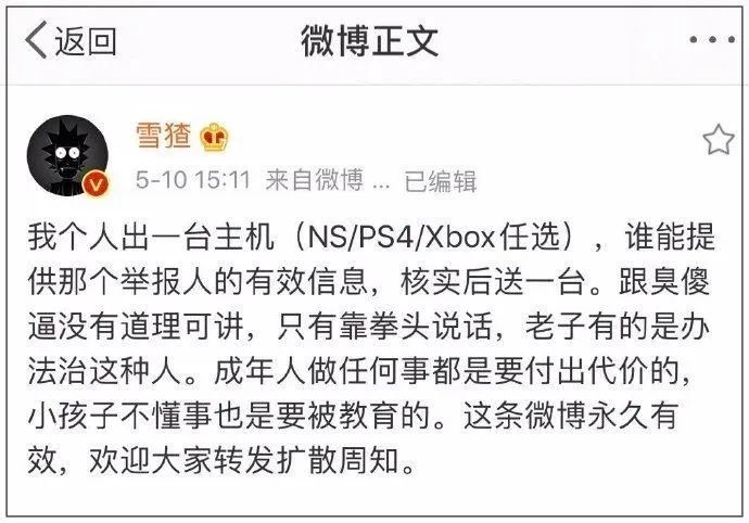 Ps4国行商店停服之后 刘睿哲2 0 危机还远未结束 游戏葡萄 游戏主播网