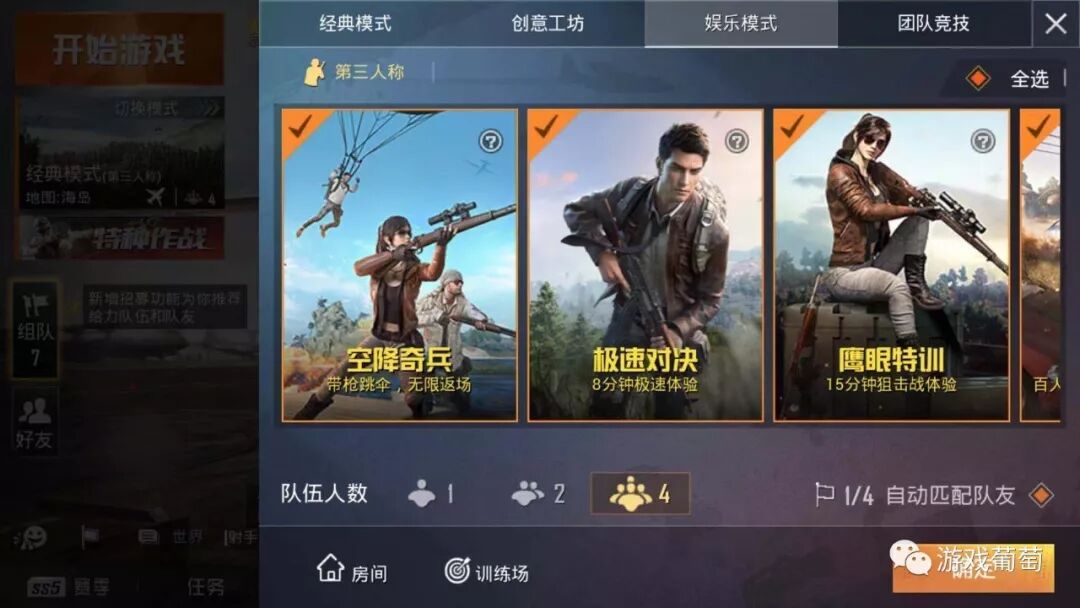 和平精英技术提高_和平精英计分机制_和平精英夺冠之路怎么弄精英战报