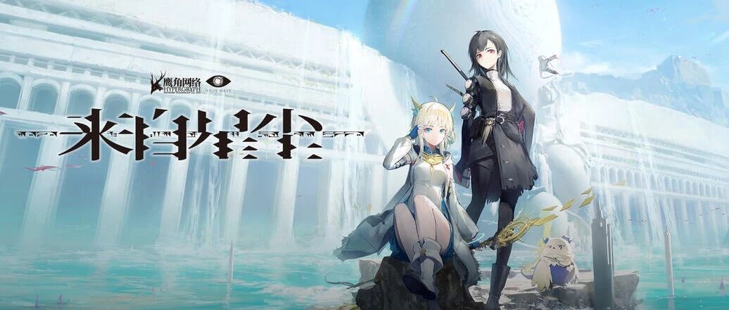 《明日方舟》之后，鹰角的第二款产品来了