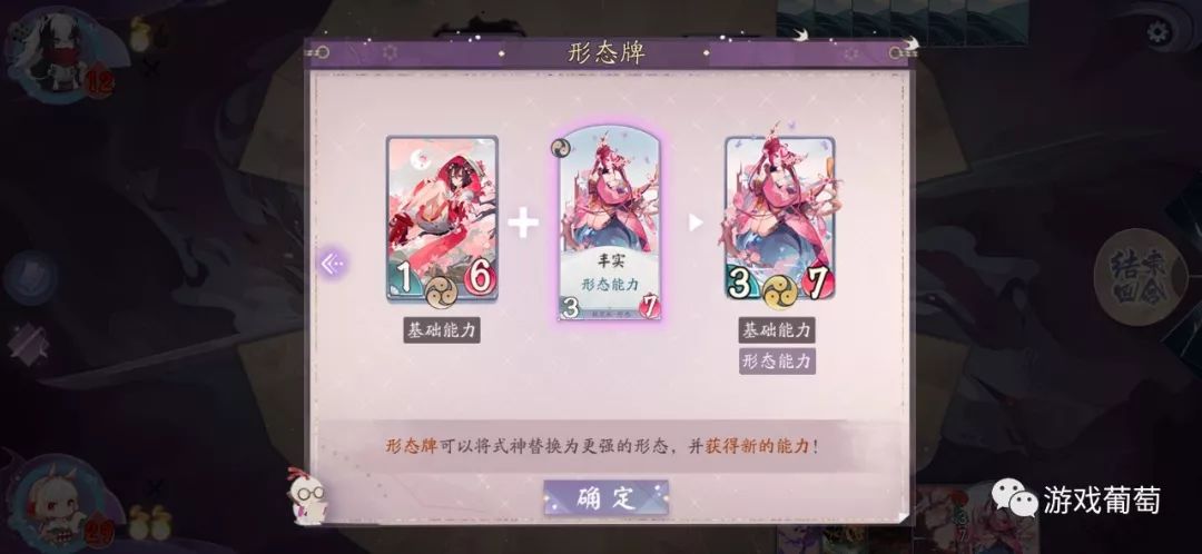 TapTap 9.1分，網易的《陰陽師：百聞牌》，瞄準了一個有點小眾的品類 遊戲 第8張