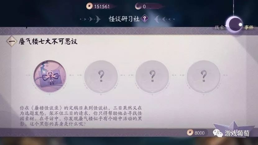 TapTap 9.1分，網易的《陰陽師：百聞牌》，瞄準了一個有點小眾的品類 遊戲 第12張