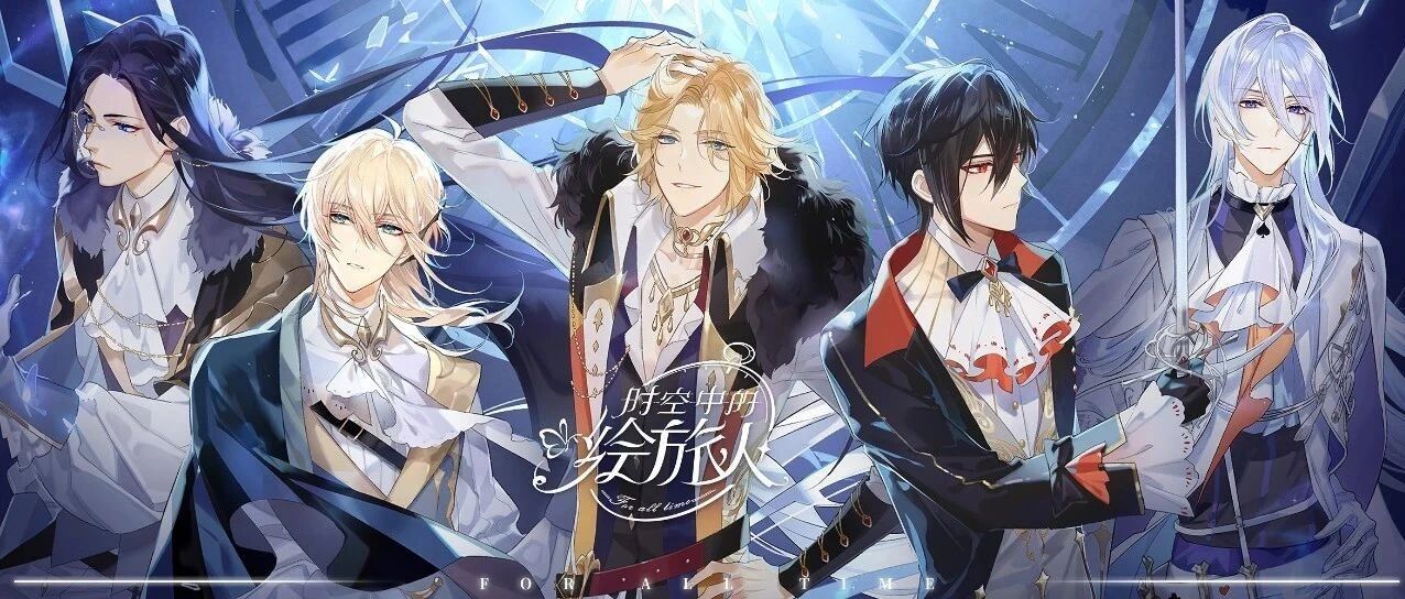 网易在女性向游戏领域放了一个大招