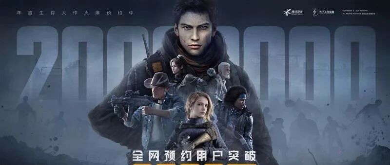 预约超2000万，腾讯这款开放世界生存手游到底做对了什么？