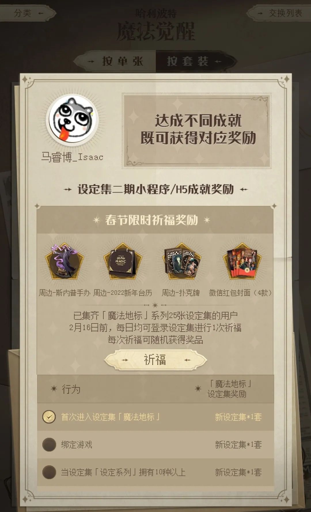 022年，游戏公司的红包封面大战更刺激了"