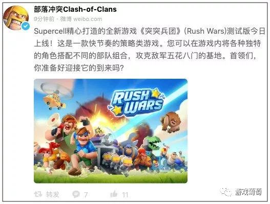 時隔四年，Supercell又推出了一款策略新作，它能活下來嗎？ 遊戲 第2張