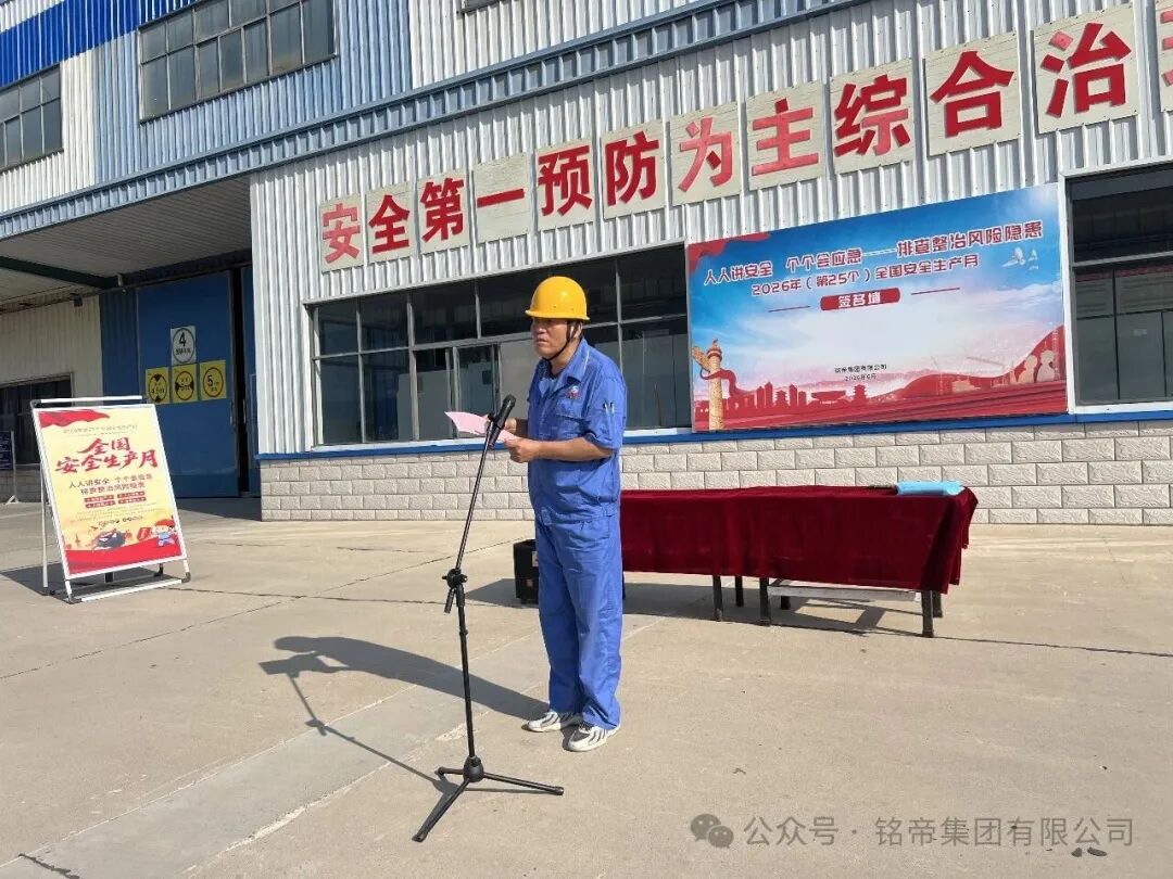 铭帝铝业