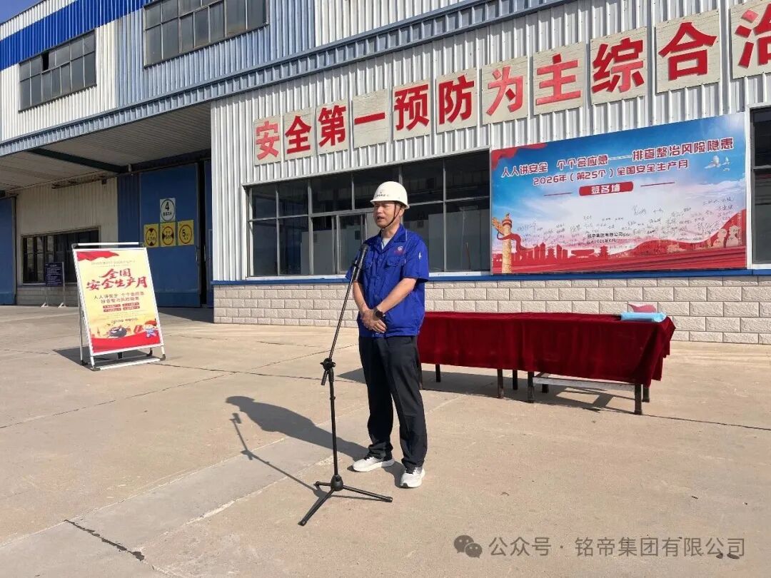 铭帝铝业