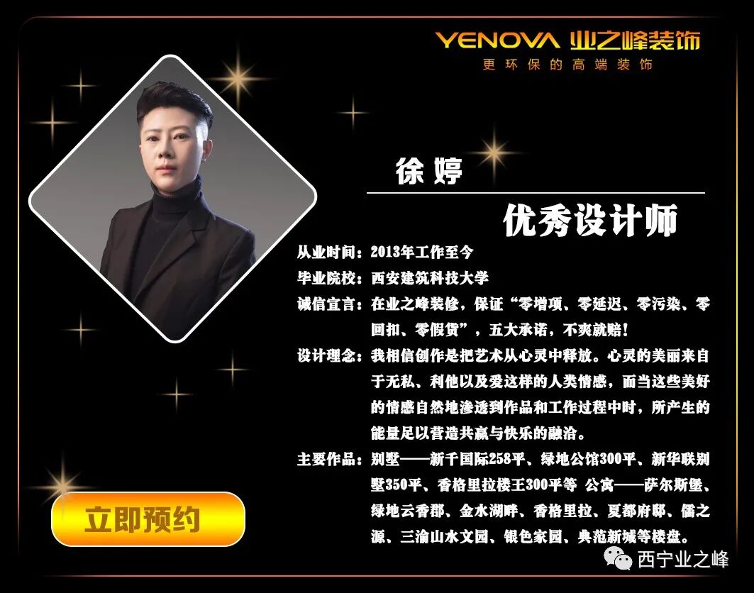 【业●案例】中海河山郡-混搭风-142㎡-家就是要有舒适的生活感！