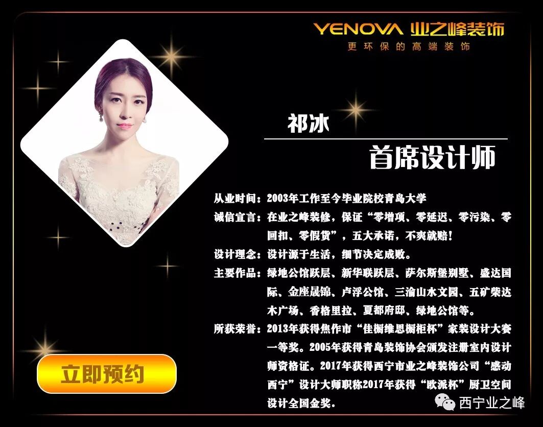 【业●案例】西宁业之峰五矿柴达木广场-140㎡-美式风格